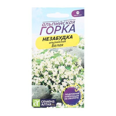 Семена цветов Незабудка "Белая садовая", ц/п, 0,1 г