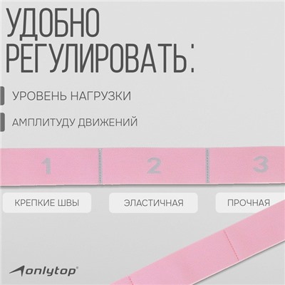 Эспандер-лента ONLYTOP, эластичная, с захватами, 90х4 см, цвет розовый