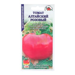 Семена Томат "Алтайский розовый" среднеспелый, 0,1 г