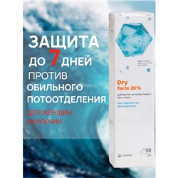 Дабоматик от обильного потоотделения Витатека Драй Экстра Форте 20%, 50 мл