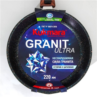 Сковорода Granit ultra blue, d=22 см, съёмная ручка, антипригарное покрытие, цвет синий