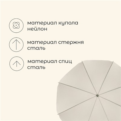 Зонт пляжный maclay, c УФ защитой, d=160 cм, h=170 см