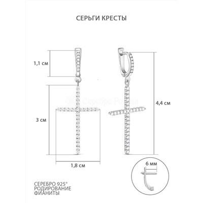 Подвеска Крест из родированного серебра с фианитами