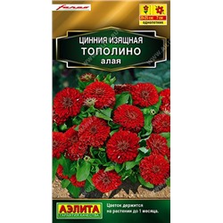 Цинния Тополино Алая (Код: 90573)