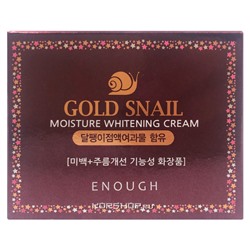 Осветляющий увлажняющий крем с муцином улитки Gold Snail Enough, Корея, 50 г Акция