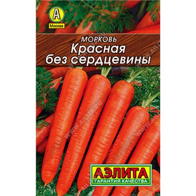0085 Морковь Красная без сердцевины 2 г