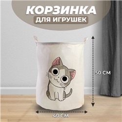 Корзина для игрушек «Котик»