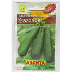 Кабачок Аэронавт (Код: 70843)