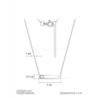 Колье из серебра родированное - Булавка 440-10-400р