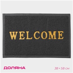 Коврик придверный Доляна Welcome, с окантовкой, 38×58 см, цвет серый