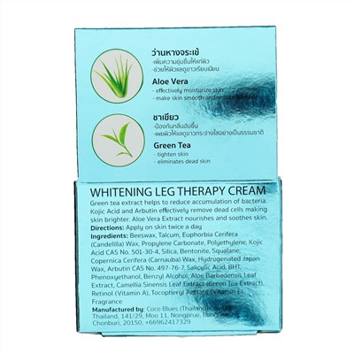 Coco Blues Отбеливающий крем для ног и бедер с экстрактом алоэ и зеленого чая / Whitening Leg Therapy Cream, 5 г