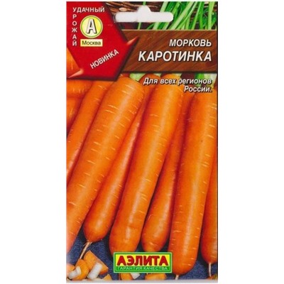 Морковь Каротинка (Код: 2709)
