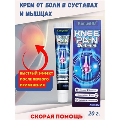 Мазь для коленных суставов KanyeHB Knee Pain Ointment 20g