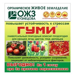 Гуми-90 д/овощ,ягод,плод,цвет 6г