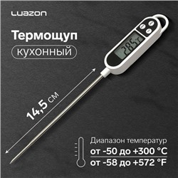 Термощуп кухонный Luazon LTR-01, максимальная температура 300 °C, от LR44, белый