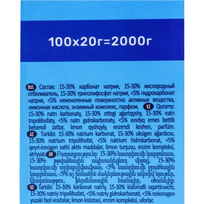 Таблетки для ПММ "Aquarius" Сила Минералов + Активный Кислород, 100 шт