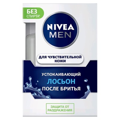 Лосьон после бритья Nivea Men, для чувствительной кожи, 100 мл,