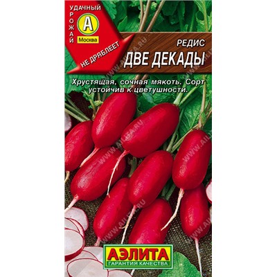 0808A Редис Две декады 2 г