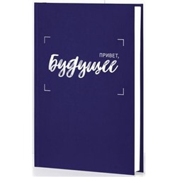 Записная книжка А5 128л клетка ЛАЙТ "Будущее" ЕТИФ5128566 Эксмо