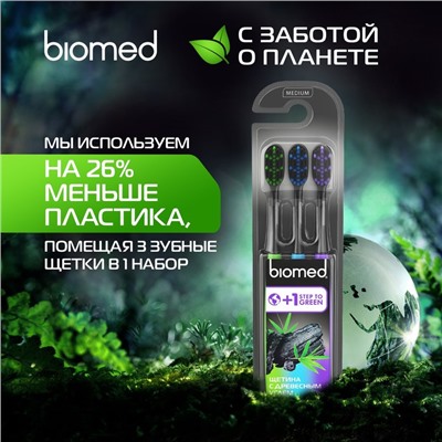 Зубные щетки Biomed black, набор 3 шт