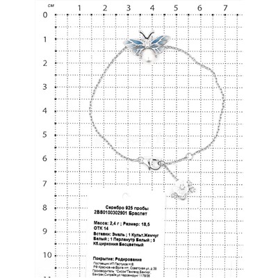 Браслет из родированного серебра с культ. жемчугом, перламутром, эмалью и кб. цирконием 925 пробы 2BS0100302901