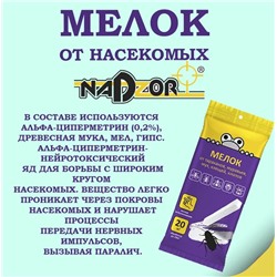 Мелок от тараканов Nadzor