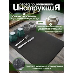 Нано коврик для сушки посуды черный 50*40см (3158)