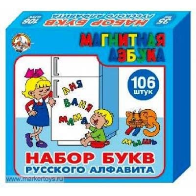 Магнитная азбука (Н=3,5см)106 шт 845 /10/ в Екатеринбурге