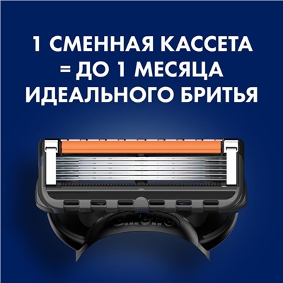 Сменные кассеты Gillette Fusion ProGlide, 8 шт