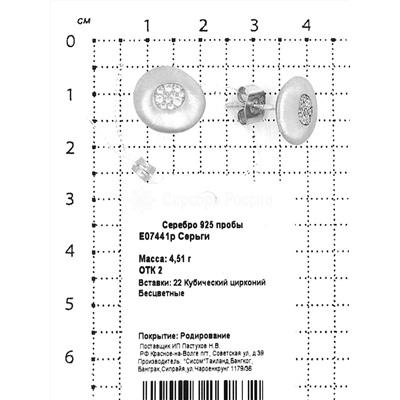 Кольцо из родированного серебра с куб. цирконием 925 пробы R07438р