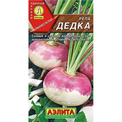 0837A Репа Дедка 1 г