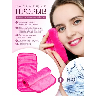 MakeUp Remover Умная ткань, салфетка для снятия макияжа, сиреневая