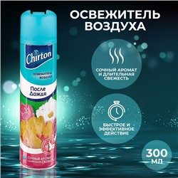 Освежитель воздуха Chirton "После дождя", 300 мл