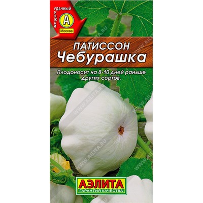 0710 Патиссон Чебурашка 1 г