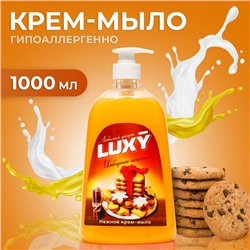 Крем-мыло жидкое Luxy "Любимый десерт" имбирное печенье с дозатором, 1 л