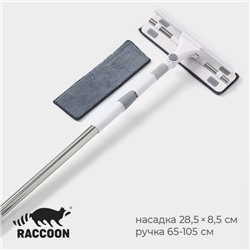 УЦЕНКА Щётка для окон Raccon, фиксатор, стальная телескопическая ручка 65(105) см, водосгон 28,5 см, насадка из микрофибры 28,5×8,5 см