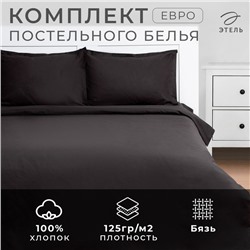 Постельное бельё Этель евро "Cool Gray" 200*215, 220*240, 50*70+3-2 шт, бязь, 125г/м2