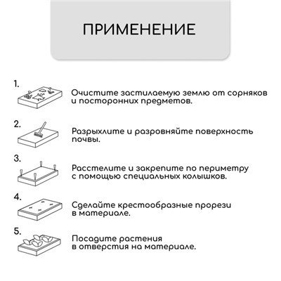 Материал мульчирующий, 10 × 3,2 м, плотность 80 г/м², спанбонд с УФ-стабилизатором, чёрный, Greengo, Эконом 30%