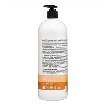 Frezy Grand Кондиционер разглаживание, ламинирование, керапластика волос / Keratin Smooth Conditioner-silk PH 5.5, 1000 мл
