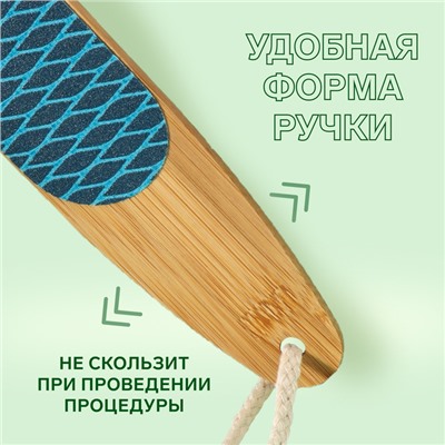 Тёрка для ног «BAMBOO», наждачная, двусторонняя, с подвесом, 18 см, бамбуковая