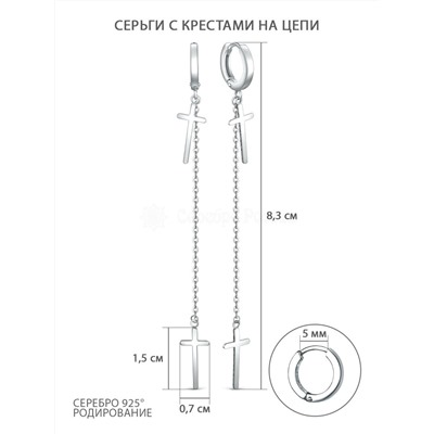 Серьги из серебра с крестами на цепи родированные 21054р