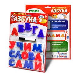 Игра Магнитная азбука Татой /20/ со шрифтом Брайля в Екатеринбурге