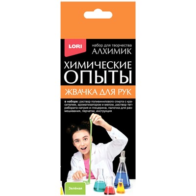 Набор Химические опыты.Жвачка для рук "Зелёная" Оп-092. в Екатеринбурге