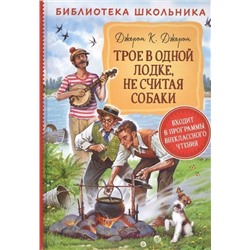 Уценка. Трое в одной лодке, не считая собаки