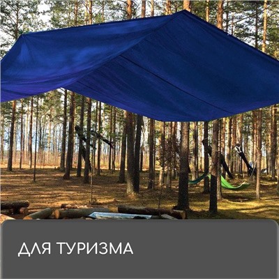 Тент защитный, 6 × 4 м, плотность 180 г/м², УФ, люверсы шаг 1 м, синий