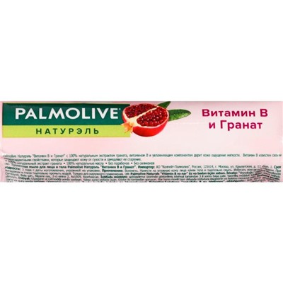 Туалетное мыло Palmolive  «Натурэль», с витамином В и гранатом, 150 г