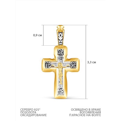 Крест из серебра с золочением и чернением - 3,3 см К3-649чз