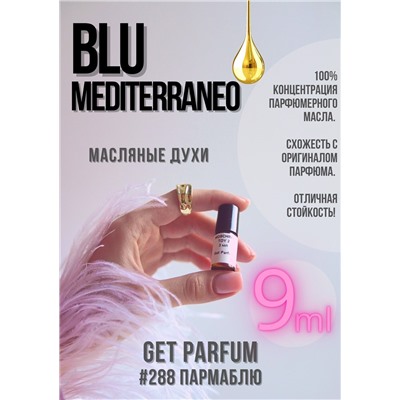 Blu Mediterraneo Mandorlo di Sicilia / GET PARFUM 288