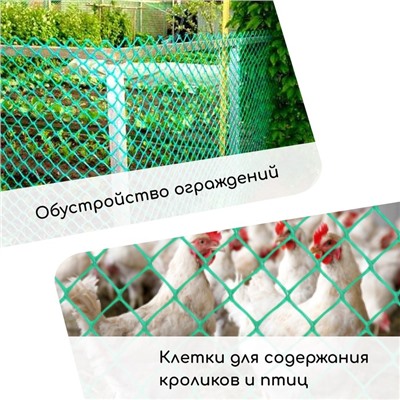 Сетка садовая 0.5 × 10 м, ячейка ромб 40 × 40 мм, пластиковая, зелёная, Greengo