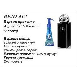 № 412 RENI (L)